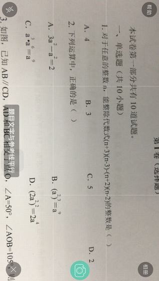 E辅导app