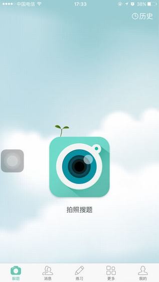 E辅导app