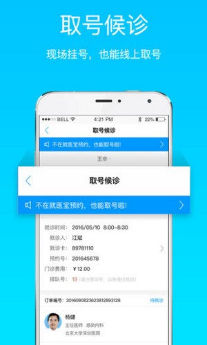 西京医院预约挂号官网下载