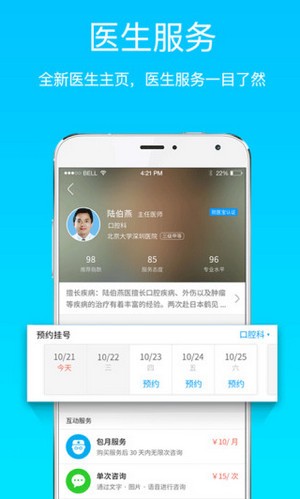 西京医院预约挂号app