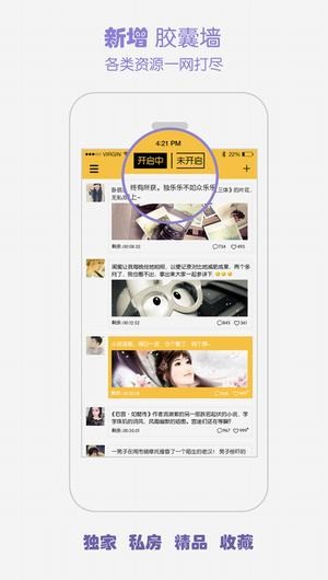 时间胶囊app