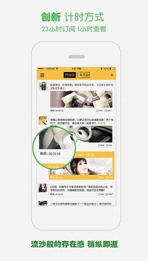 时间胶囊app