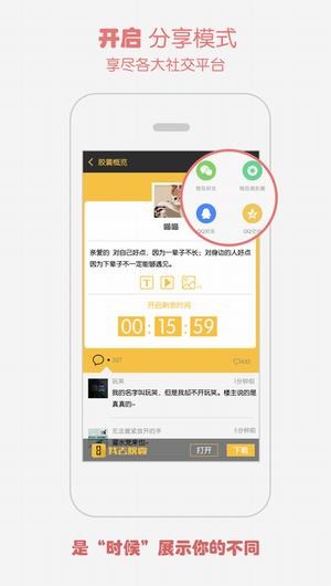 时间胶囊app