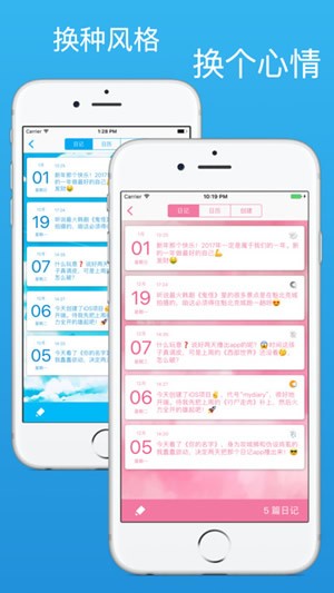 你的名字日记app