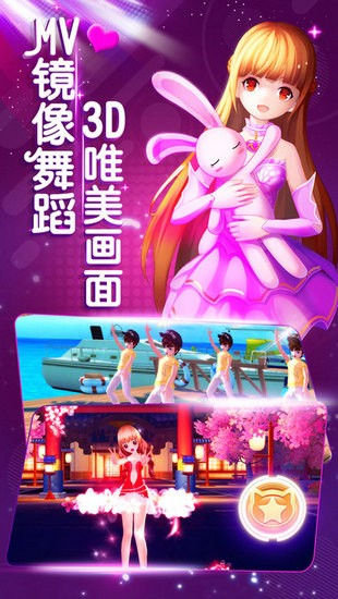 动漫炫舞世界
