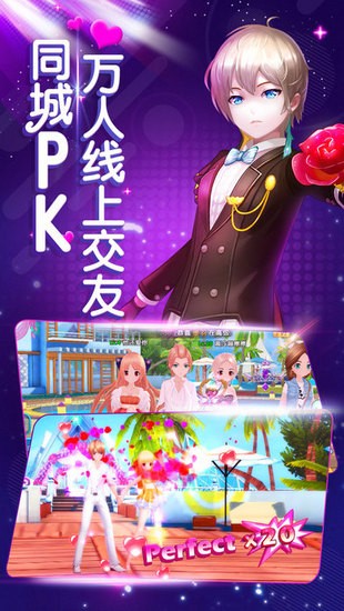 动漫炫舞世界