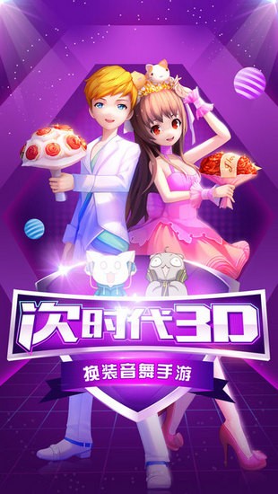 动漫炫舞世界