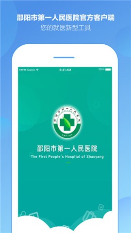 邵阳市一