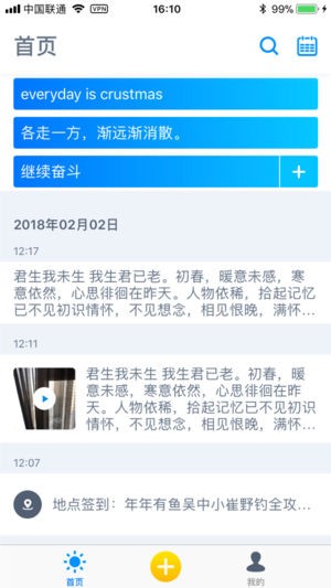 铭记app