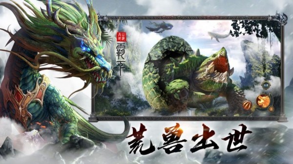 上神山海经