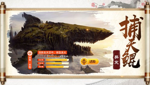 山海经神魔大陆