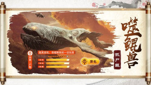 山海经神魔大陆
