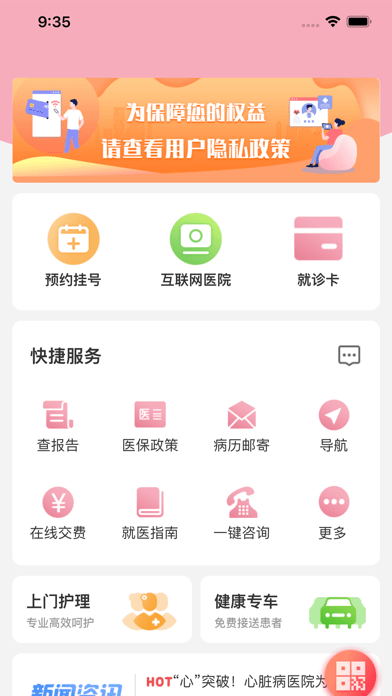 国际医学云iOS 国际医学云iOS