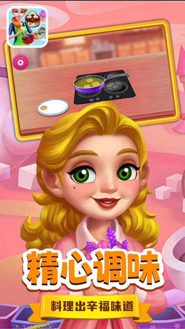 天线小宝宝烘焙师