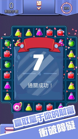 挖矿乐消消