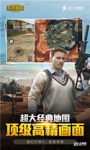 和平精英沙盒版