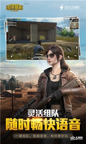 和平精英沙盒版