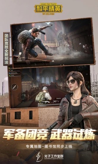 和平精英无限时间版
