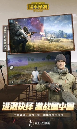 和平精英无限时间版