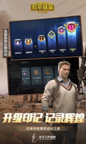 和平精英无限时间版