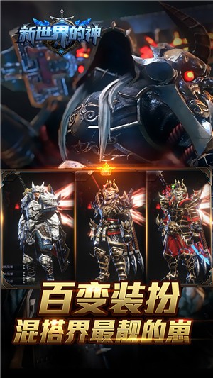 新世界的神星耀版