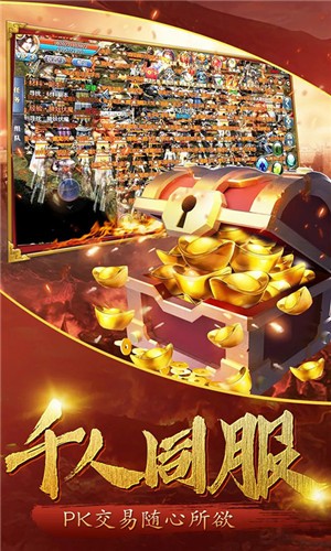 远古传奇折扣版