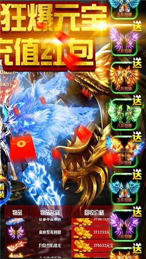 双倍传奇飞升版