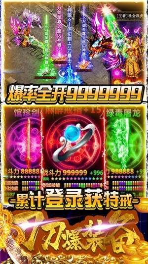 双倍传奇飞升版