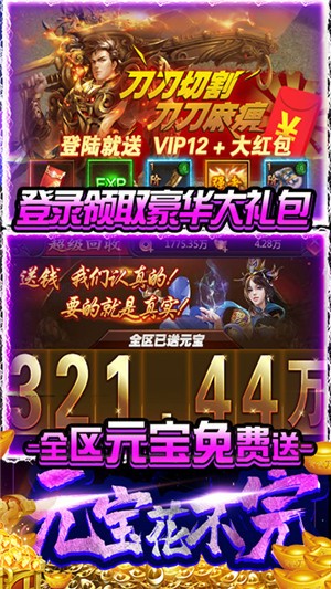 双倍传奇飞升版