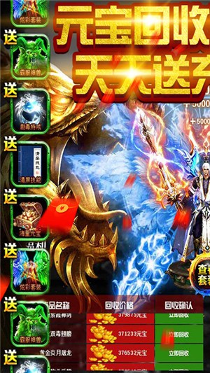 双倍传奇飞升版