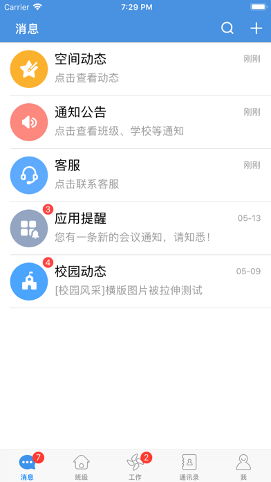 随行校园