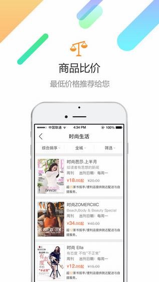蜘蛛书报亭app