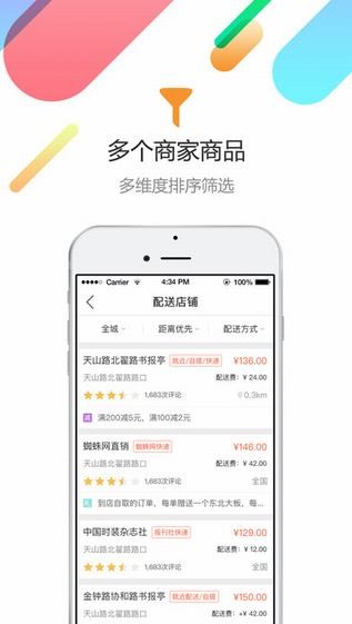 蜘蛛书报亭app