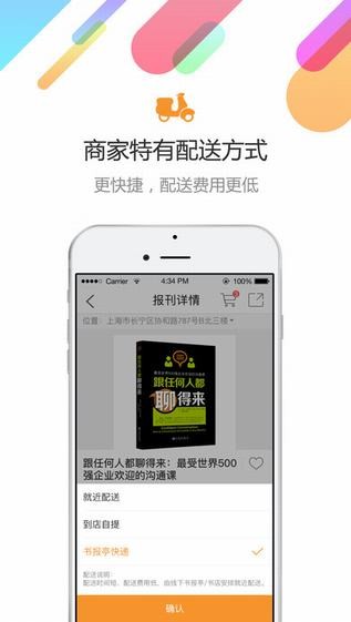蜘蛛书报亭app
