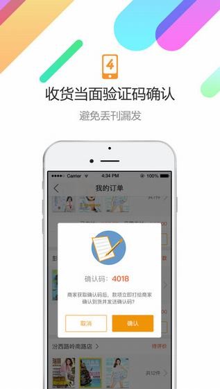 蜘蛛书报亭app