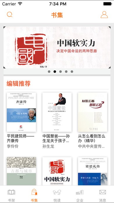凤凰享读书app