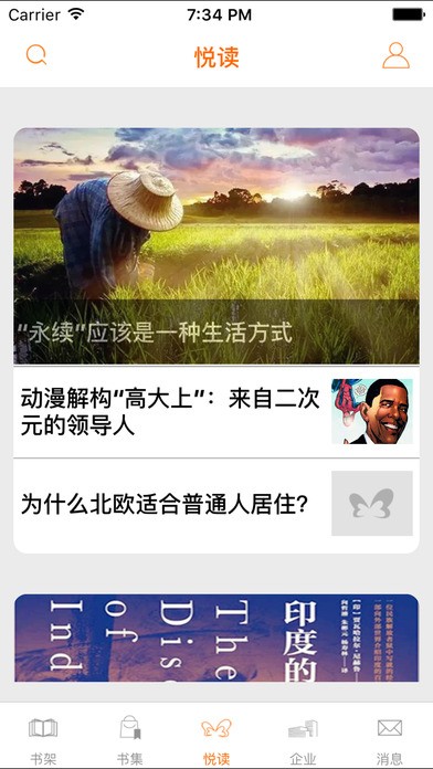 凤凰享读书app