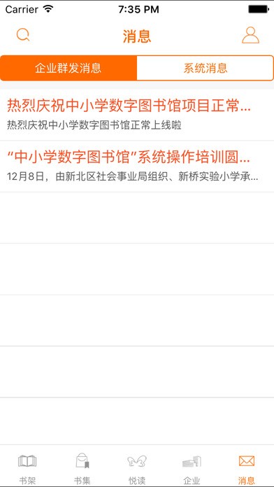 凤凰享读书app