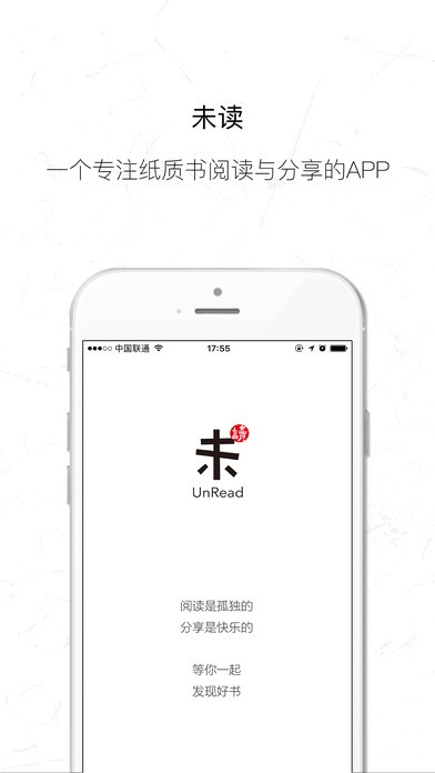 未读app