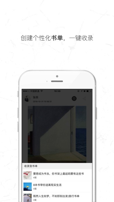 未读app