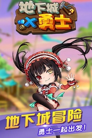 地下城X勇士ios版