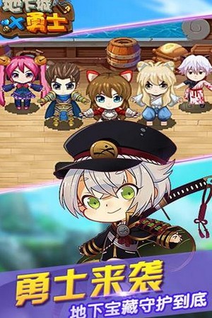 地下城X勇士ios版