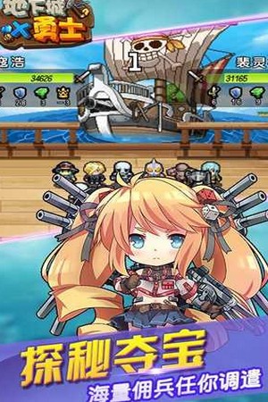 地下城X勇士ios版