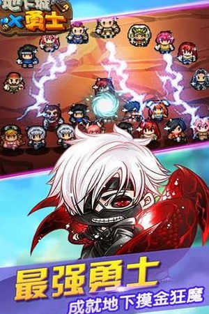 地下城X勇士ios版