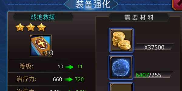 坦克特战队iOS版