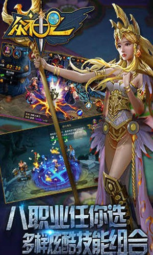 众神OL iOS版