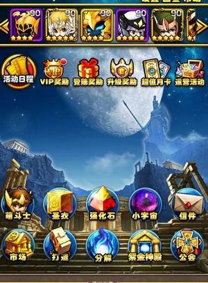 萌斗士iOS版