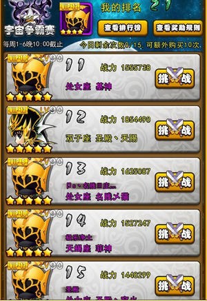 萌斗士iOS版