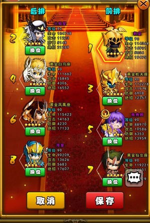 萌斗士iOS版