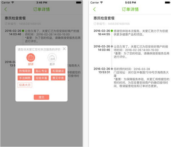 关爱汇app